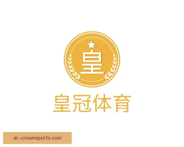 认识皇冠体育
